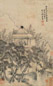 钱楷 访道图 立轴 水墨纸本