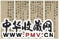 清咸丰 钱楷尺牍一通