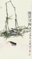 秦天柱 连年有馀 镜心 设色纸本