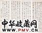 沈葆桢 书法 四条屏 水墨纸本