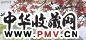 现代 沈葆桢 万朵红霞 轴