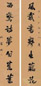 沈葆桢 行书七言联 立轴 水墨金笺