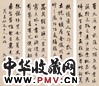 太虚 书法(四张) 镜心 水墨纸本