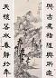 太虚 姬佛陀 丁卯(1927年)作 山溪放棹 隶书八言联 立轴 水墨纸本