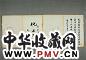 1935年间 叶仲羽 太虚法师等 彩绘十八罗汉图