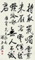 近现代 释太虚 行书 轴
