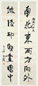 现代 太虚 行书 七言联