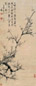 童钰 壬寅(1782年)作 梅花 镜心 水墨纸本