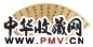 王士祯 书法 扇面