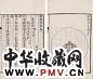 王士祯撰 带经堂集