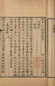 清 王士祯撰 渔洋山人精华录