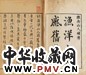 清乾隆十七年 清王士祯辑 感旧集十六卷