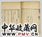 清康熙清王士祯撰渔洋山人诗集
