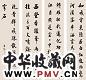 王垿 楷书 立轴 水墨纸本