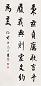 王垿 书法 立轴 纸本