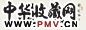 王垿 敦睦 镜心 绢本