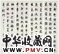 王垿 行书七言诗 四屏 纸本