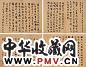 文震孟 临《兰亭序》 册页(10开选4) 纸本
