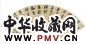文震孟 书法 扇面 金笺