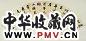文震孟 行书 扇面 笺本