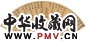 文震孟 四人书法集珍 扇面 泥金笺