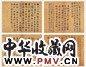 文震孟 临兰亭序 册页 十开 水墨纸本