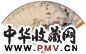 吴野洲 匀园 1957年作 芭蕉碧苑 草书 设色纸本