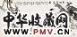谢志高 东坡赏荔图 镜心 纸本设色