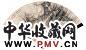 徐林 1942年作 墨龙 成扇 水墨纸本