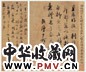 徐林鸿尺牍二通