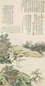 清 瑛宝 典琴图 轴