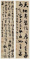 曾衍东 草书 四屏 纸本