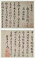 明 詹景凤 草书千字文 册页(15开选2)