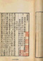 明张凤翼撰 文选纂注十二卷