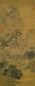 明 张复 山水 轴