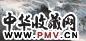 张复兴 祁连云雾 镜心