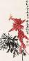 许麐庐 张君秋 老来红墨菊 镜心 设色纸本