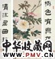 张韶石 吴子复 牡丹 对联 三屏 设色纸本