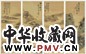 清 张祥河 山水 四屏