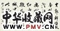 赵家熹 书法 镜心 水墨纸本