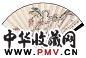 胡振 赵石 红叶翠鸟书法 成扇