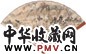 遂公 赵石 1925年作 山居图 行书 成扇 设色纸本