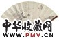郑昶 1924年作 仿两峰山人笔意 扇面 水墨纸本