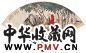 郑煦 己卯(1939年)作 无量寿佛 书法 成扇 纸本