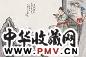 郑煦 遗砚图 镜心 设色纸本
