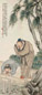 郑煦 1937年作 池畔观鱼 立轴 设色绢本