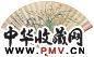 周峻 吴郁生 丙子(1936年)作 兰花 书法 成扇 设色纸本