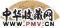 周峻 兰花 扇面 墨色纸本