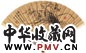 周峻 陆润庠等 清 幽兰图 楷书 成扇 水墨金笺