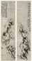 周棠 灵石 四屏 设色纸本